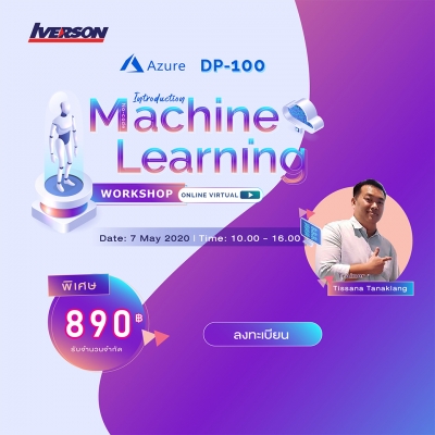 โปรโมชั่น ⚡ แรงแซงโค้ง Azure DP-100 No-code Machine Learning Workshop