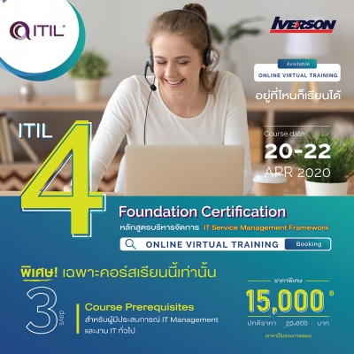 ITIL 4 Foundation Virtual Training Online
