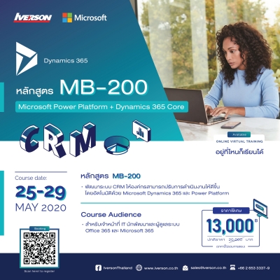 MB-200 Microsoft Power Platform + Dynamics 365 Core learning