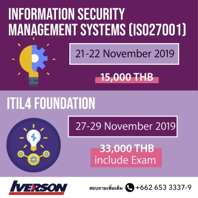 Information System Management Systems