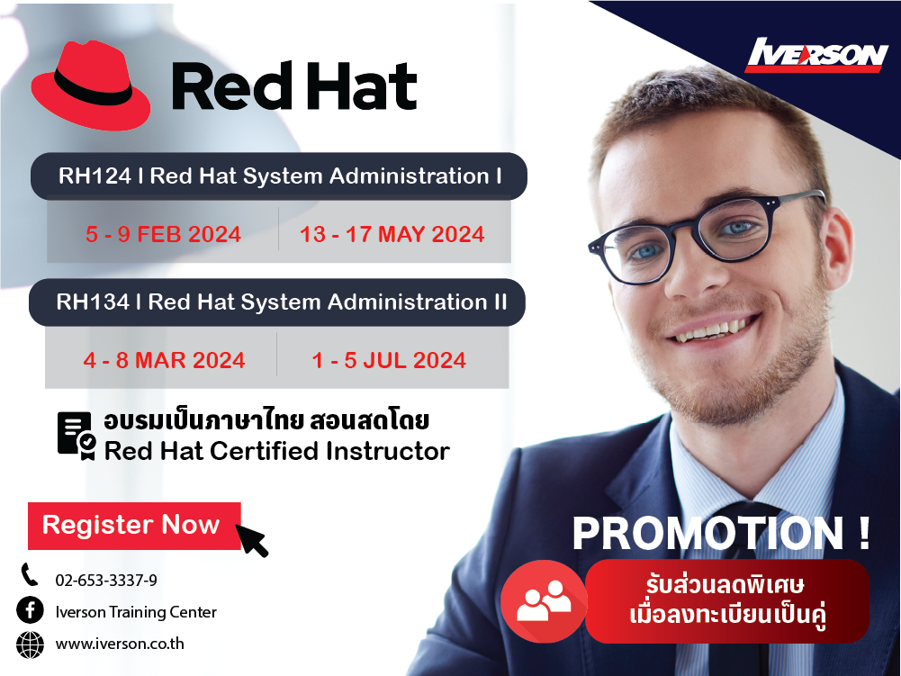 Red Hat  2024 course