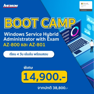 BOOTCAMP Windows Service Hybrid Administrator with Exam (AZ-800, AZ-801)