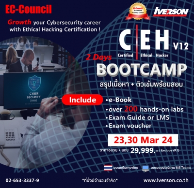 CEHv12 Bootcamp