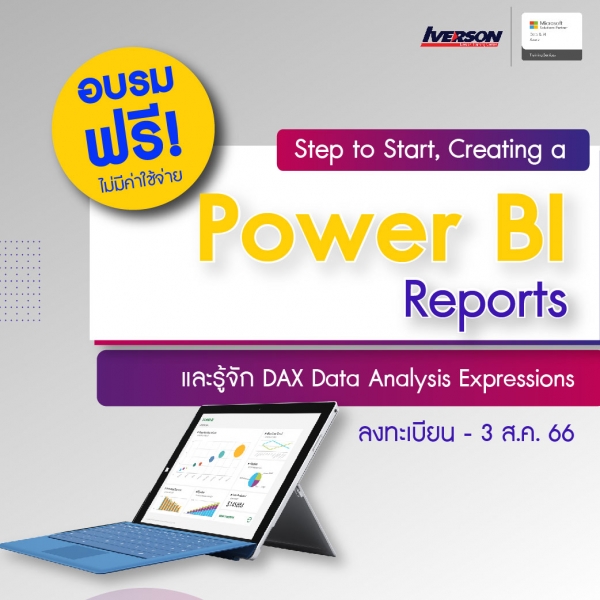 Free Webinar: Step to Start Creating Power BI Report