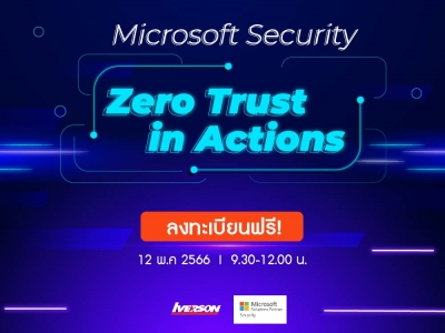 Free Security Event: Zero Trust in Actions