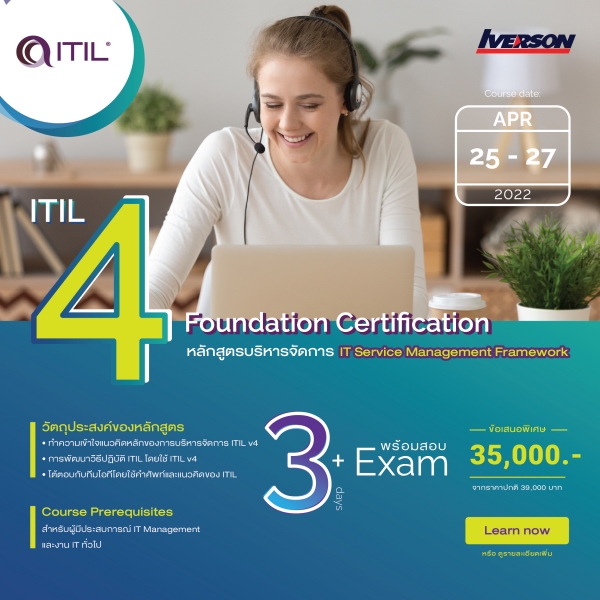 ITIL4 Foundation Certification - Course Promotion