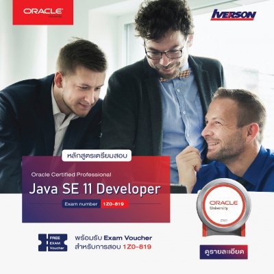 Oracle Certified Professional: Java SE 11 Developer | Exam Prep