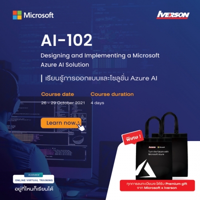 AI-102 Designing and Implementing a Microsoft Azure AI Solution