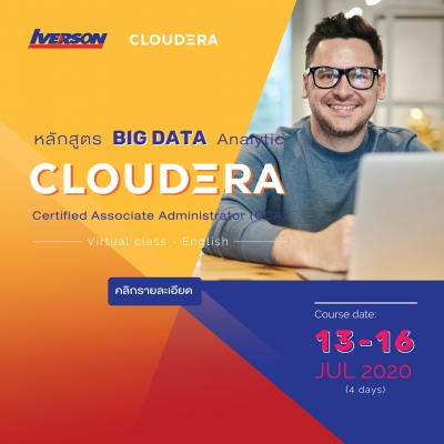 Cloudera Certified Associate Administrator CCA