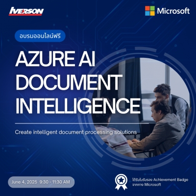 [Webinar ฟรี!] Azure AI Document Intelligence