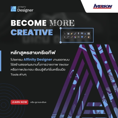 Affinity Designer: Become more creative