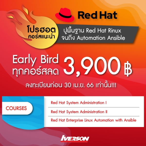 Red Hat Course 2023