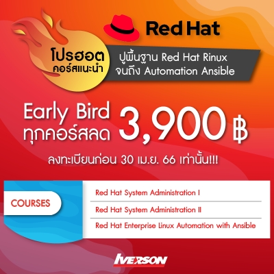 Red Hat Course 2023