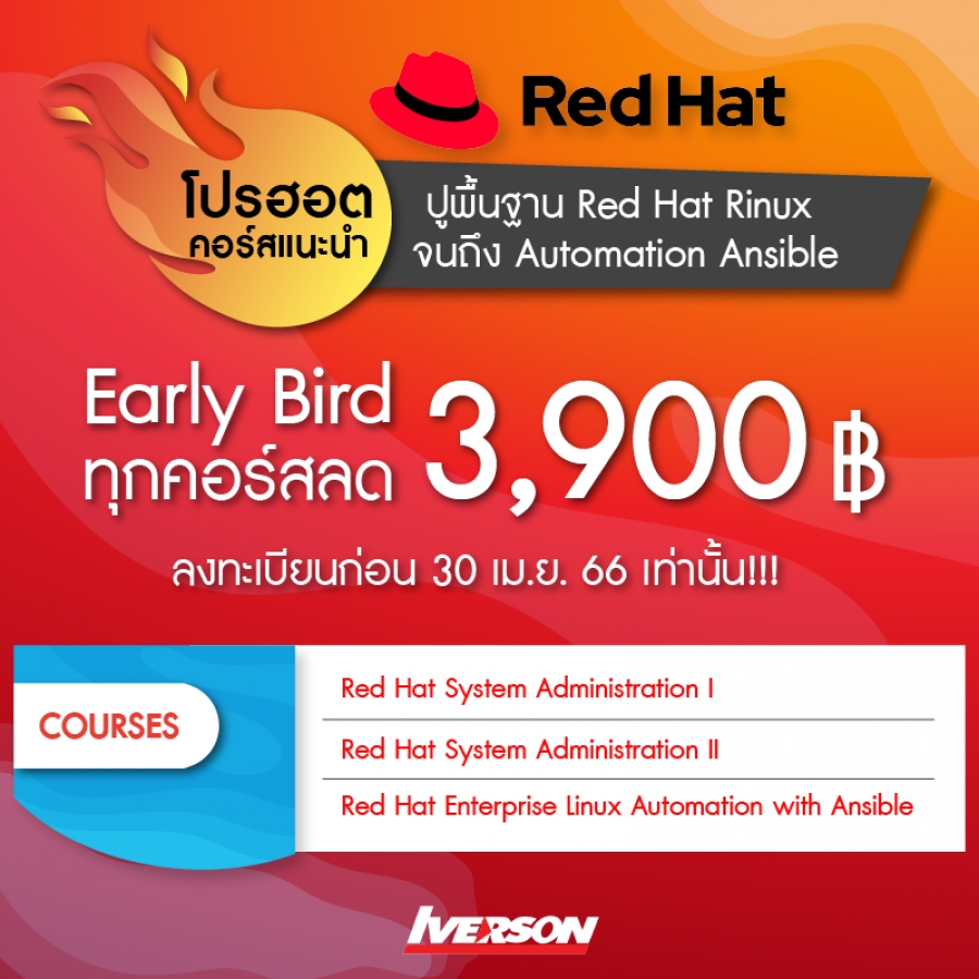 Red Hat Course 2023 Iverson Training Center Co., Ltd.