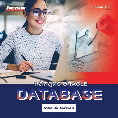 Oracle DATABASE