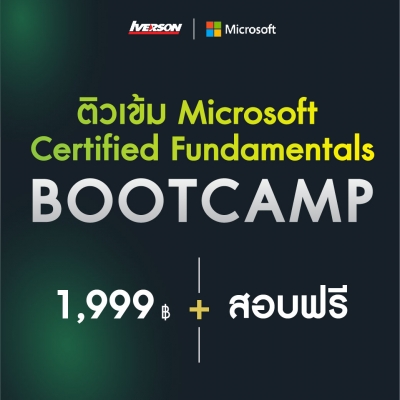 Microsoft Certified Fundamentals Bootcamp