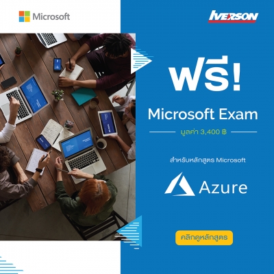 Free Microsoft Exam for Azure Certification