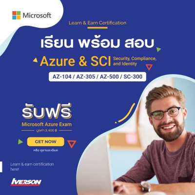 Learn and Earn Microsoft Azure &amp; SCI Certification