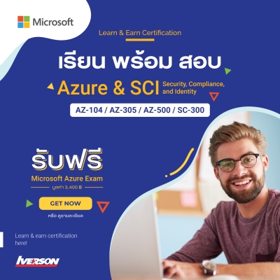 Learn and Earn Microsoft Azure & SCI Certification