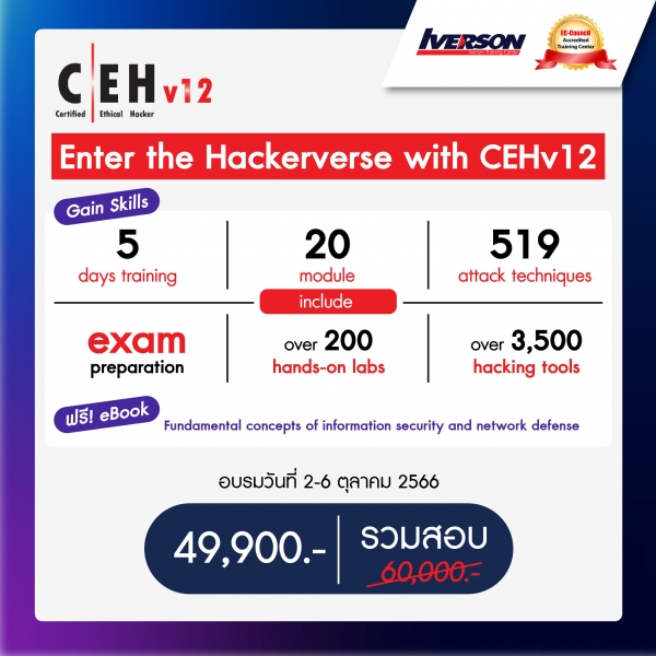 Enter the Hackerverse with CEHv12