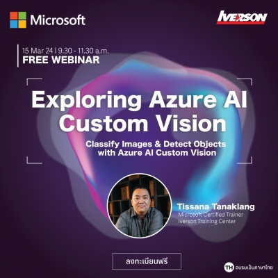 Free Webinar l Exploring Azure AI Custom Vision