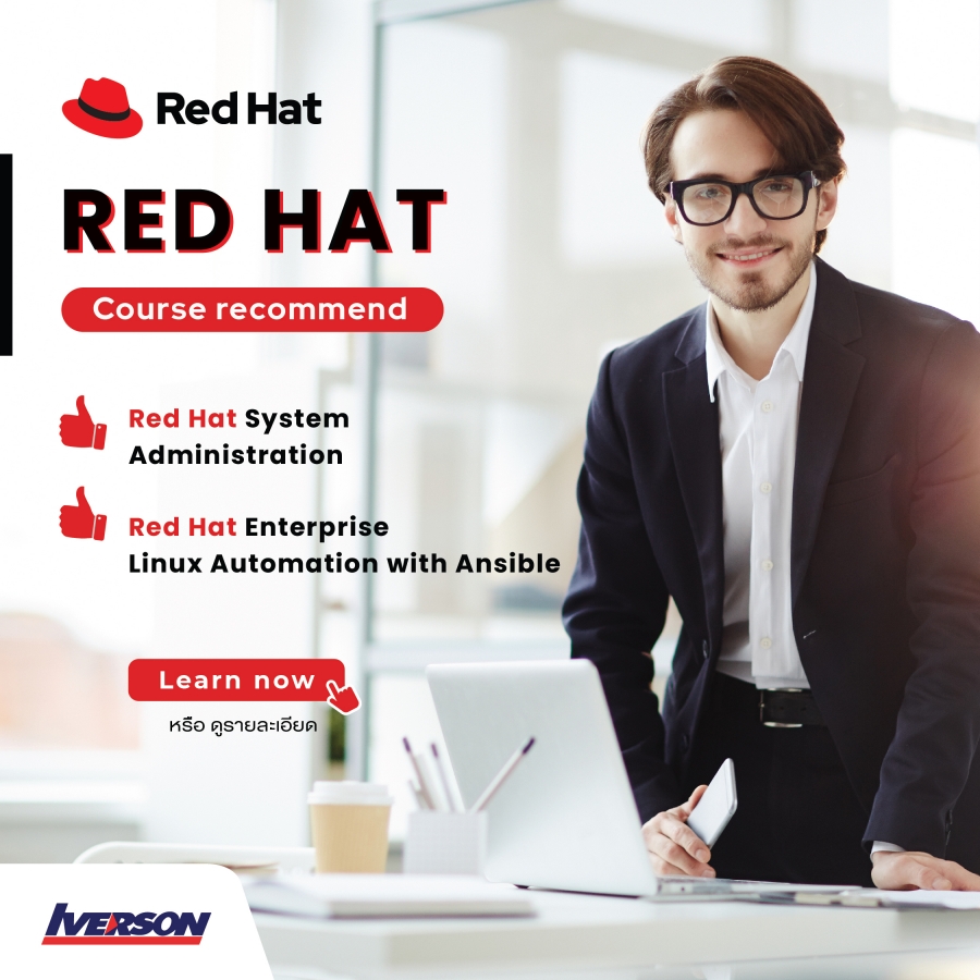 Red Hat course Iverson Training Center Co., Ltd.