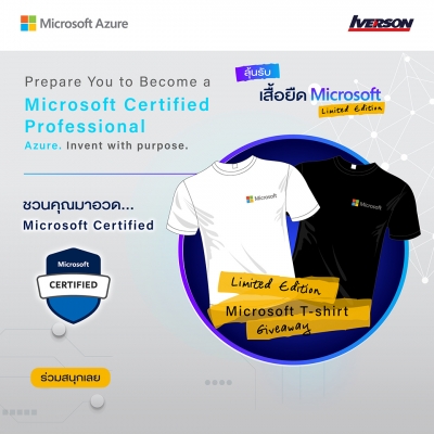 Microsoft Certification Excellence Program