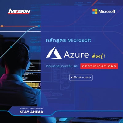 Become Microsoft Azure Certified