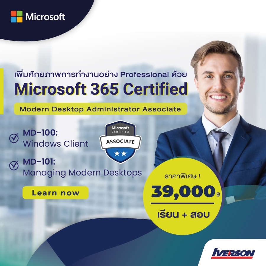 Course Promotion Microsoft 365 Certified Modern Desktop