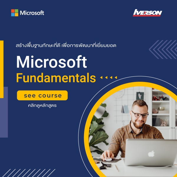 Microsoft Fundamentals - Schedule update 2022