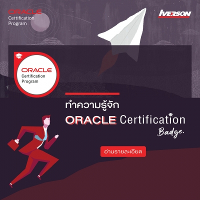 Get to know Oracle Certification Badge