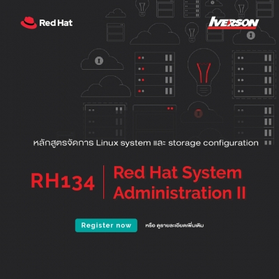 Red Hat System Administration II | RH 134