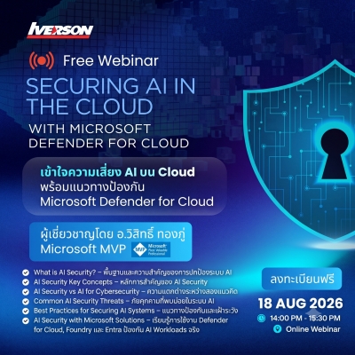 Securing AI in the Cloud with Microsoft Defender for Cloud