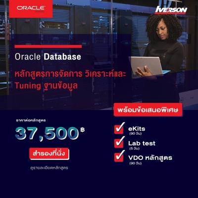 Oracle Database: Administration Workshop and Performance Management and Tuning