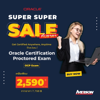 Promotion Oracle Certification Proctored Exam (OCP Exam)
