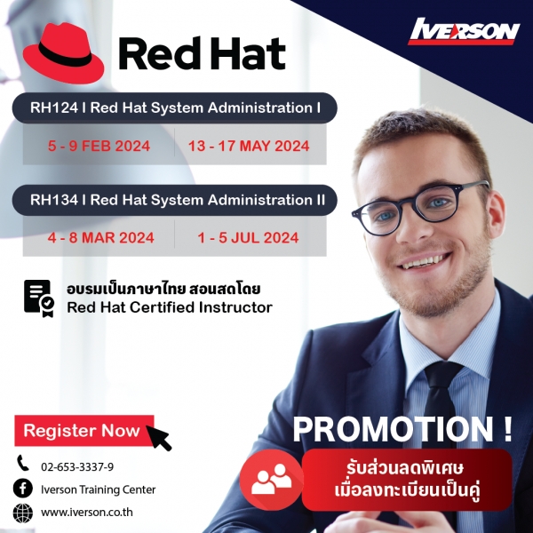 Red Hat Course Update 2024 Iverson Training Center Co., Ltd.